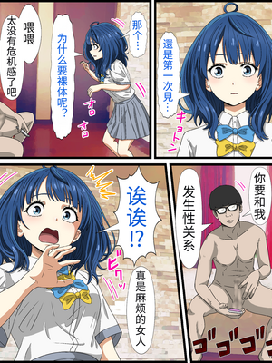[バナナスタイル]アニメキャラとセック〇できるアプリ(八奈見 杏菜) [個人機翻]_v0004