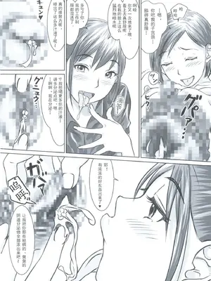 [つるや (つる)]ミックス女の子汁ピッツァ・パーティー_13_13