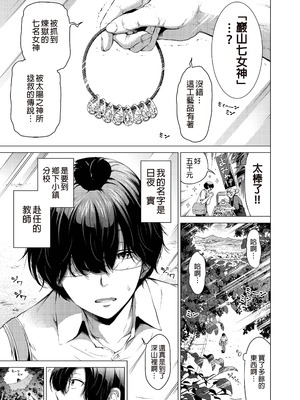 [赤月屋 (赤月みゅうと)]七夏の楽園〜田舎の学校で美少女ハーレム〜（七夏之乐园~在乡村学校的美少女后宫）【1-8】_1-01