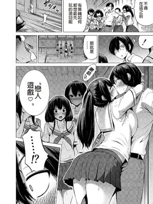 [赤月屋 (赤月みゅうと)]七夏の楽園〜田舎の学校で美少女ハーレム〜（七夏之乐园~在乡村学校的美少女后宫）【1-8】_1-16