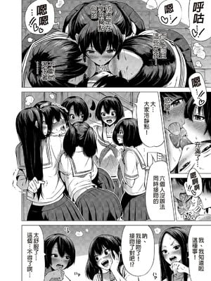 [赤月屋 (赤月みゅうと)]七夏の楽園〜田舎の学校で美少女ハーレム〜（七夏之乐园~在乡村学校的美少女后宫）【1-8】_1-20