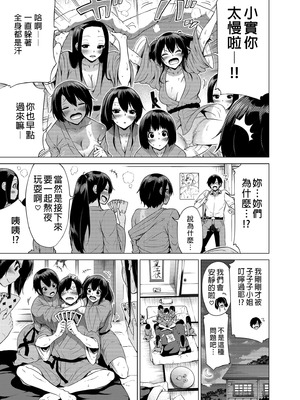 [赤月屋 (赤月みゅうと)]七夏の楽園〜田舎の学校で美少女ハーレム〜（七夏之乐园~在乡村学校的美少女后宫）【1-8】_2-39