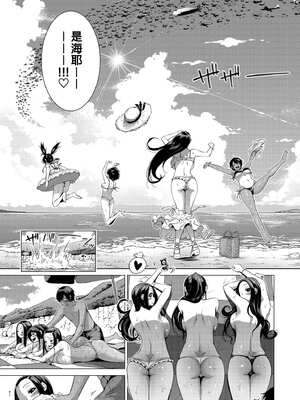[赤月屋 (赤月みゅうと)]七夏の楽園〜田舎の学校で美少女ハーレム〜（七夏之乐园~在乡村学校的美少女后宫）【1-8】_4-09