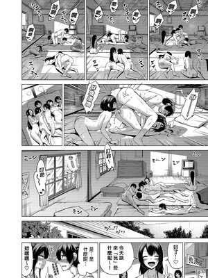 [赤月屋 (赤月みゅうと)]七夏の楽園〜田舎の学校で美少女ハーレム〜（七夏之乐园~在乡村学校的美少女后宫）【1-8】_4-12
