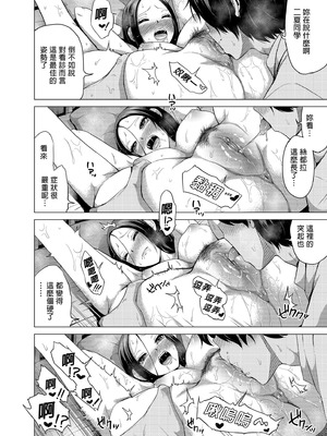 [赤月屋 (赤月みゅうと)]七夏の楽園〜田舎の学校で美少女ハーレム〜（七夏之乐园~在乡村学校的美少女后宫）【1-8】_4-24