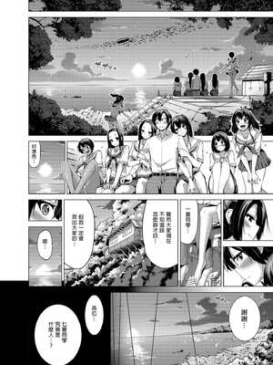 [赤月屋 (赤月みゅうと)]七夏の楽園〜田舎の学校で美少女ハーレム〜（七夏之乐园~在乡村学校的美少女后宫）【1-8】_4-44