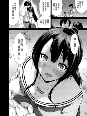 [赤月屋 (赤月みゅうと)]七夏の楽園〜田舎の学校で美少女ハーレム〜（七夏之乐园~在乡村学校的美少女后宫）【1-8】_4-50