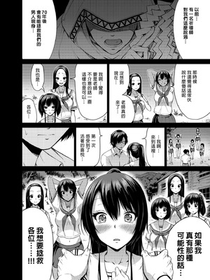 [赤月屋 (赤月みゅうと)]七夏の楽園〜田舎の学校で美少女ハーレム〜（七夏之乐园~在乡村学校的美少女后宫）【1-8】_4-52