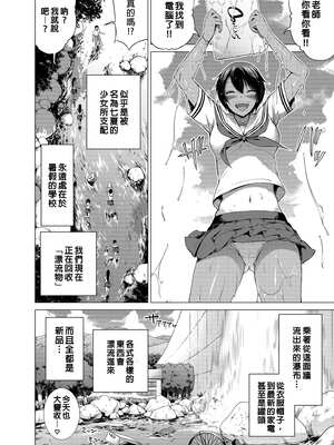 [赤月屋 (赤月みゅうと)]七夏の楽園〜田舎の学校で美少女ハーレム〜（七夏之乐园~在乡村学校的美少女后宫）【1-8】_5-02