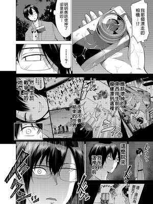 [赤月屋 (赤月みゅうと)]七夏の楽園〜田舎の学校で美少女ハーレム〜（七夏之乐园~在乡村学校的美少女后宫）【1-8】_5-46