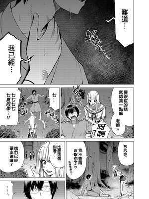 [赤月屋 (赤月みゅうと)]七夏の楽園〜田舎の学校で美少女ハーレム〜（七夏之乐园~在乡村学校的美少女后宫）【1-8】_5-47