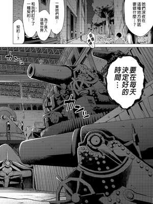[赤月屋 (赤月みゅうと)]七夏の楽園〜田舎の学校で美少女ハーレム〜（七夏之乐园~在乡村学校的美少女后宫）【1-8】_5-48