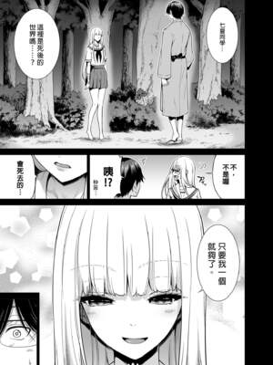 [赤月屋 (赤月みゅうと)]七夏の楽園〜田舎の学校で美少女ハーレム〜（七夏之乐园~在乡村学校的美少女后宫）【1-8】_6-01