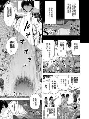 [赤月屋 (赤月みゅうと)]七夏の楽園〜田舎の学校で美少女ハーレム〜（七夏之乐园~在乡村学校的美少女后宫）【1-8】_6-03