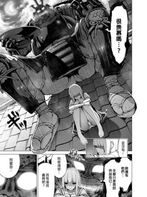 [赤月屋 (赤月みゅうと)]七夏の楽園〜田舎の学校で美少女ハーレム〜（七夏之乐园~在乡村学校的美少女后宫）【1-8】_6-43