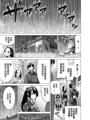 [赤月屋 (赤月みゅうと)]七夏の楽園〜田舎の学校で美少女ハーレム〜（七夏之乐园~在乡村学校的美少女后宫）【1-8】_6-45