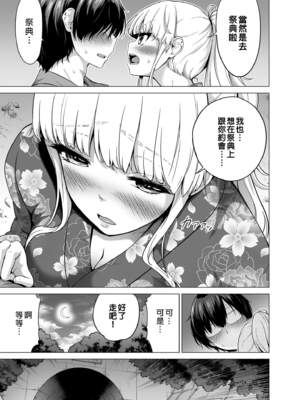 [赤月屋 (赤月みゅうと)]七夏の楽園〜田舎の学校で美少女ハーレム〜（七夏之乐园~在乡村学校的美少女后宫）【1-8】_6-49