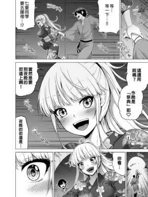 [赤月屋 (赤月みゅうと)]七夏の楽園〜田舎の学校で美少女ハーレム〜（七夏之乐园~在乡村学校的美少女后宫）【1-8】_6-50