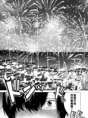 [赤月屋 (赤月みゅうと)]七夏の楽園〜田舎の学校で美少女ハーレム〜（七夏之乐园~在乡村学校的美少女后宫）【1-8】_6-53