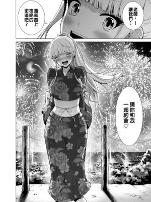 [赤月屋 (赤月みゅうと)]七夏の楽園〜田舎の学校で美少女ハーレム〜（七夏之乐园~在乡村学校的美少女后宫）【1-8】_6-54