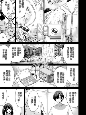 [赤月屋 (赤月みゅうと)]七夏の楽園〜田舎の学校で美少女ハーレム〜（七夏之乐园~在乡村学校的美少女后宫）【1-8】_7-01
