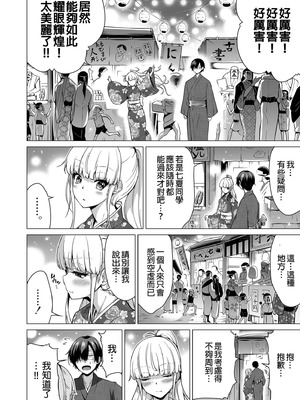 [赤月屋 (赤月みゅうと)]七夏の楽園〜田舎の学校で美少女ハーレム〜（七夏之乐园~在乡村学校的美少女后宫）【1-8】_7-04