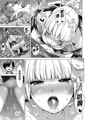 [赤月屋 (赤月みゅうと)]七夏の楽園〜田舎の学校で美少女ハーレム〜（七夏之乐园~在乡村学校的美少女后宫）【1-8】_7-13