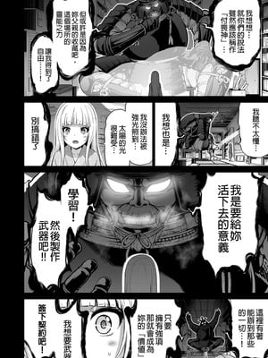 [赤月屋 (赤月みゅうと)]七夏の楽園〜田舎の学校で美少女ハーレム〜（七夏之乐园~在乡村学校的美少女后宫）【1-8】_7-44