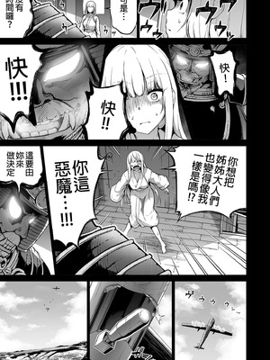 [赤月屋 (赤月みゅうと)]七夏の楽園〜田舎の学校で美少女ハーレム〜（七夏之乐园~在乡村学校的美少女后宫）【1-8】_7-51