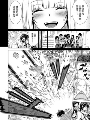[赤月屋 (赤月みゅうと)]七夏の楽園〜田舎の学校で美少女ハーレム〜（七夏之乐园~在乡村学校的美少女后宫）【1-8】_8-44