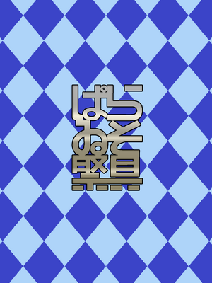 [ぱらゐそ祭具 (ぷっか)] 雫の翳り (原神) [DL版]_28