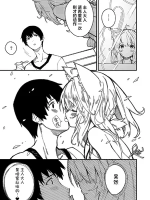 [ドットエイト (さわやか鮫肌)] キキーモラまんが2021 [欶澜汉化组] [DL版]_21