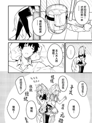 [ドットエイト (さわやか鮫肌)] キキーモラまんが2021 [欶澜汉化组] [DL版]_14