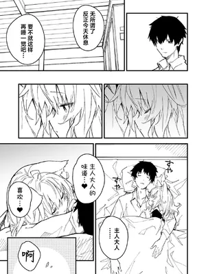 [ドットエイト (さわやか鮫肌)] キキーモラまんが2021 [欶澜汉化组] [DL版]_13