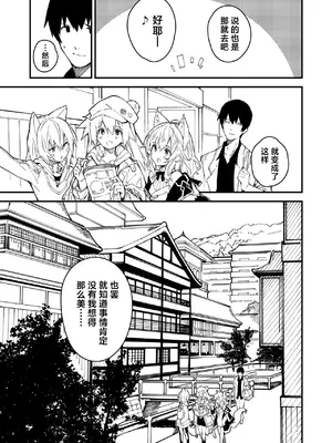 [ドットエイト (さわやか鮫肌)] キキーモラまんが2021 [欶澜汉化组] [DL版]_05