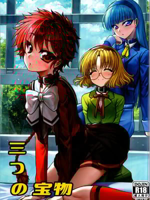 (C105) [愛は暗闇 (まるいりゅう)] 三つの宝物 (魔法騎士レイアース) [中国翻訳]