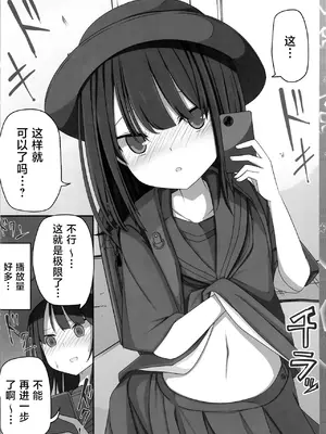 [RingringSouls (あすかたかとら)] 低身長童顔28歳がいけない方向でコスプレにハマっていく話 (Fate／Grand Order) [白杨汉化组] [DL版]_12