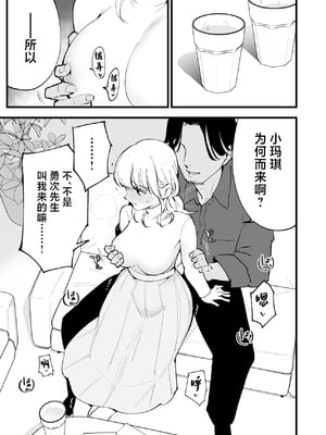 [白ネギ屋 (miya9)] ボクの彼女はカフェ店員〜バイト先で寝取られた彼女〜 [中国翻訳] [DL版]_080