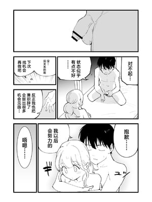 [白ネギ屋 (miya9)] ボクの彼女はカフェ店員〜バイト先で寝取られた彼女〜 [中国翻訳] [DL版]_076