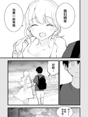 [白ネギ屋 (miya9)] ボクの彼女はカフェ店員〜バイト先で寝取られた彼女〜 [中国翻訳] [DL版]_008
