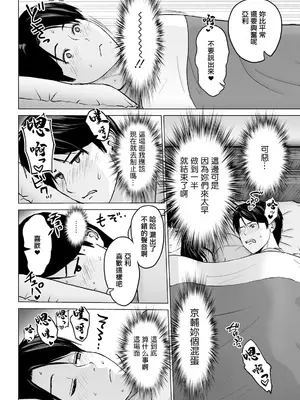 [石紙一] 1DKネトラレ #2 連絡無しで来ないでくれ。 (アクションピザッツ 2024年4月号) [中国翻訳] [DL版]_14