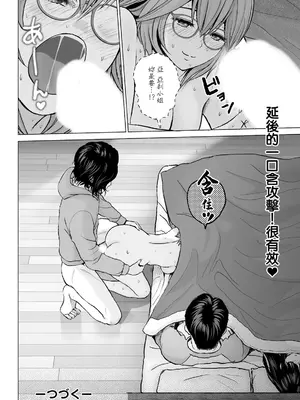 [石紙一] 1DKネトラレ #2 連絡無しで来ないでくれ。 (アクションピザッツ 2024年4月号) [中国翻訳] [DL版]_20