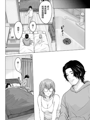 [石紙一] 1DKネトラレ #2 連絡無しで来ないでくれ。 (アクションピザッツ 2024年4月号) [中国翻訳] [DL版]_12