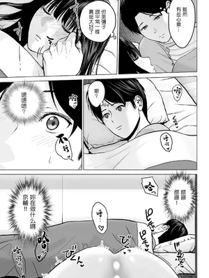 [石紙一] 1DKネトラレ #2 連絡無しで来ないでくれ。 (アクションピザッツ 2024年4月号) [中国翻訳] [DL版]_13