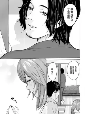 [石紙一] 1DKネトラレ #2 連絡無しで来ないでくれ。 (アクションピザッツ 2024年4月号) [中国翻訳] [DL版]_11