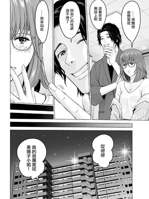 [石紙一] 1DKネトラレ #2 連絡無しで来ないでくれ。 (アクションピザッツ 2024年4月号) [中国翻訳] [DL版]_06