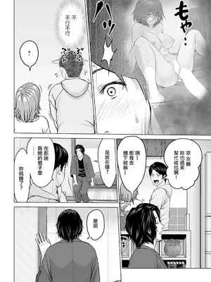 [石紙一] 1DKネトラレ #2 連絡無しで来ないでくれ。 (アクションピザッツ 2024年4月号) [中国翻訳] [DL版]_10
