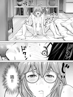 [石紙一] 1DKネトラレ #2 連絡無しで来ないでくれ。 (アクションピザッツ 2024年4月号) [中国翻訳] [DL版]_15