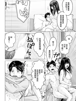 [石紙一] 1DKネトラレ #2 連絡無しで来ないでくれ。 (アクションピザッツ 2024年4月号) [中国翻訳] [DL版]_04