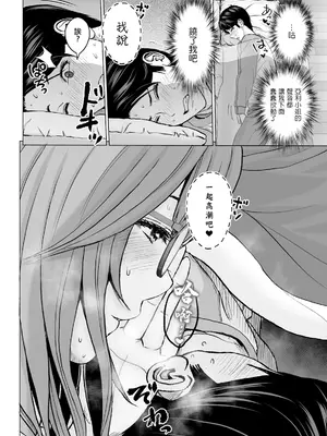 [石紙一] 1DKネトラレ #2 連絡無しで来ないでくれ。 (アクションピザッツ 2024年4月号) [中国翻訳] [DL版]_18